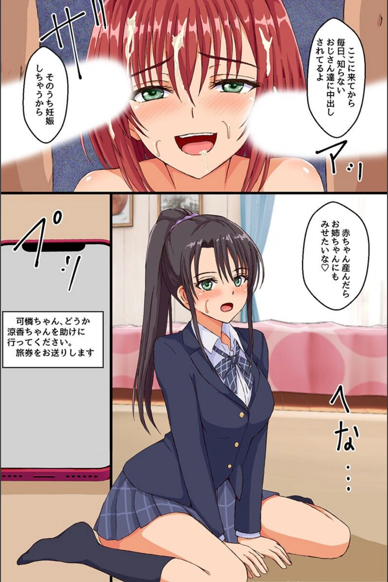 試し読み 7枚目