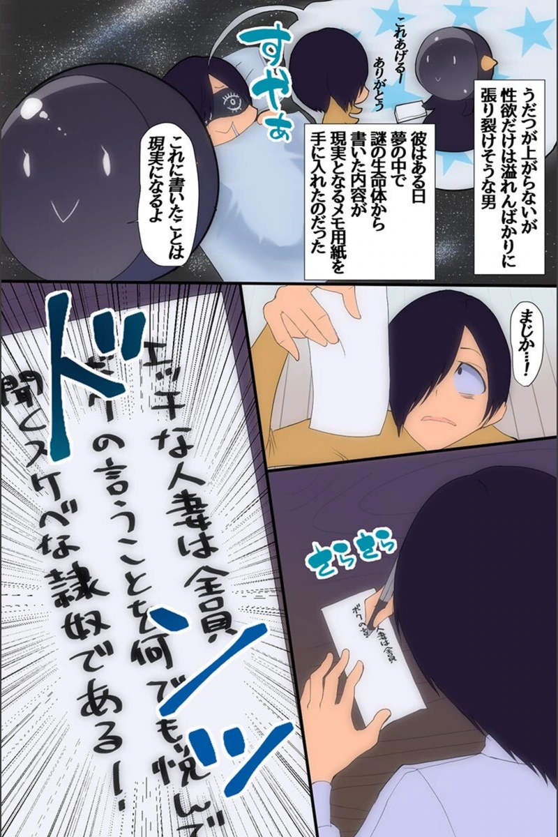 試し読み 2枚目