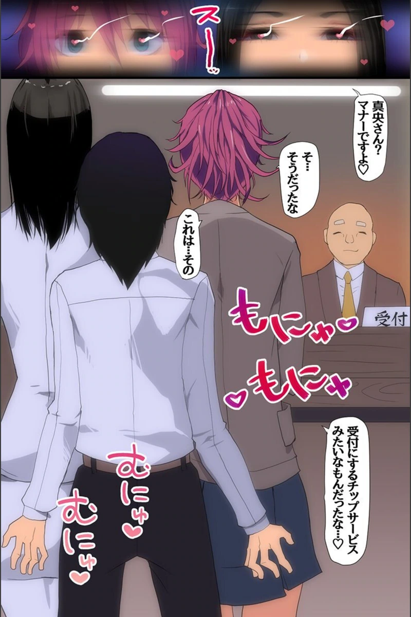 試し読み 7枚目