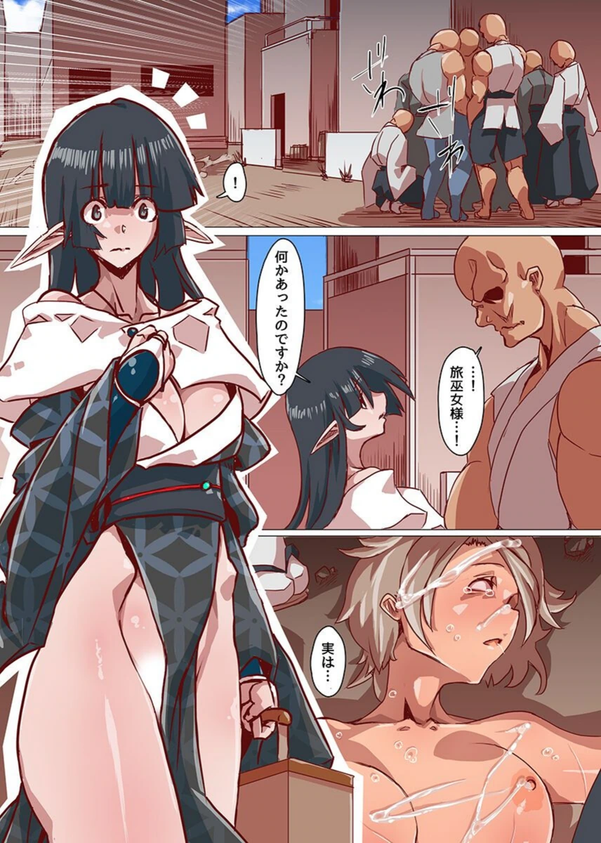 試し読み 2枚目