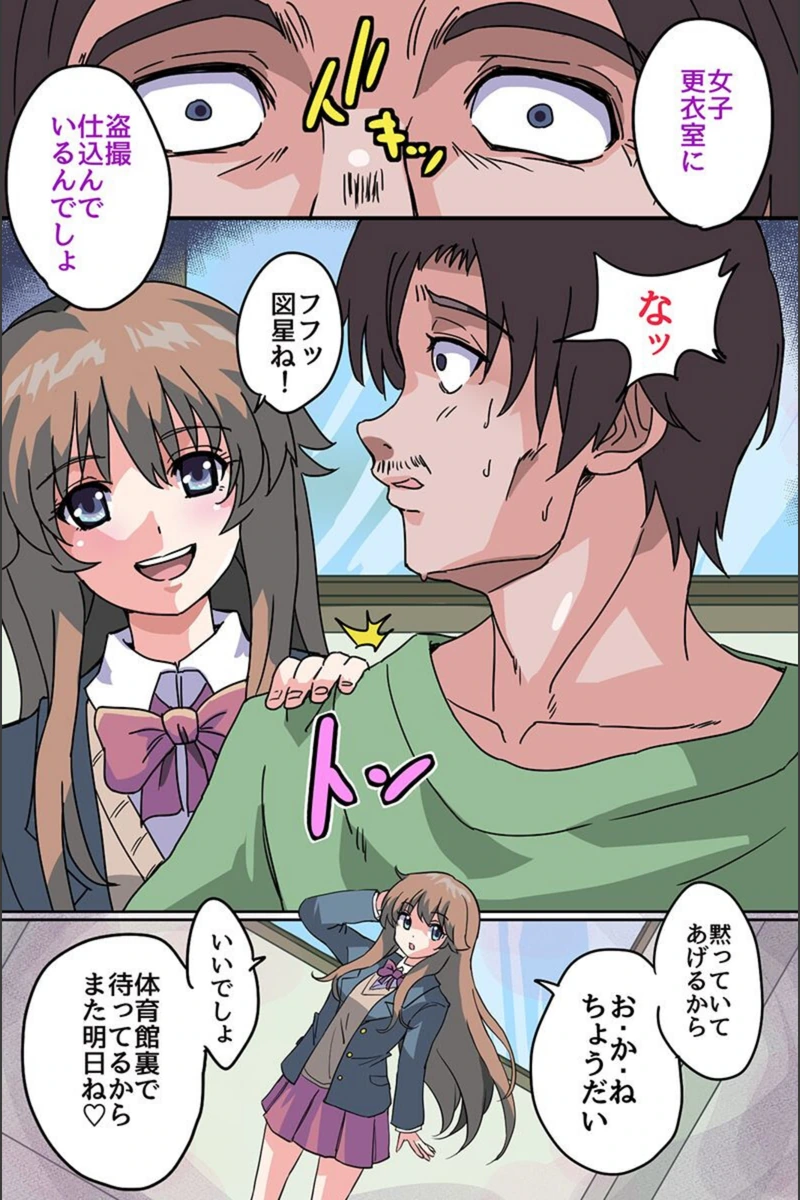 試し読み 6枚目
