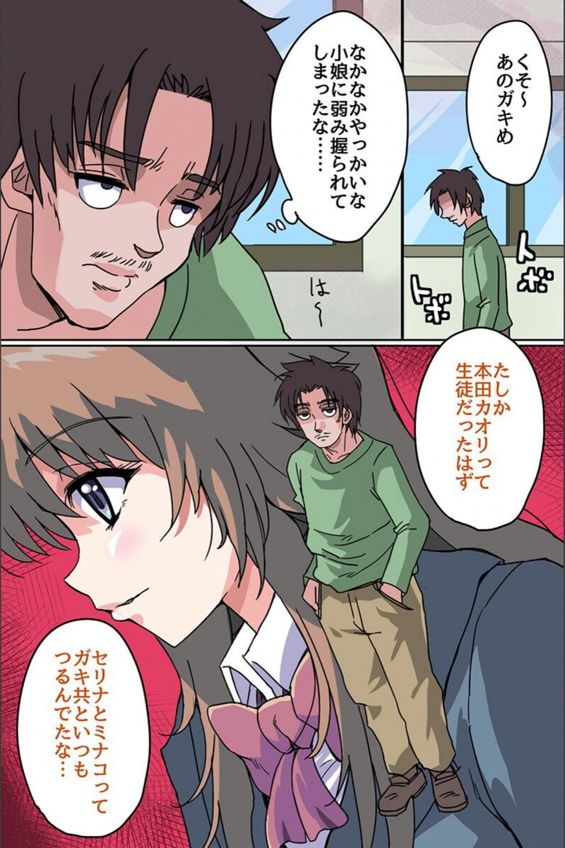 試し読み 7枚目