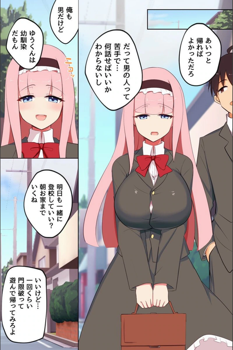 試し読み 7枚目