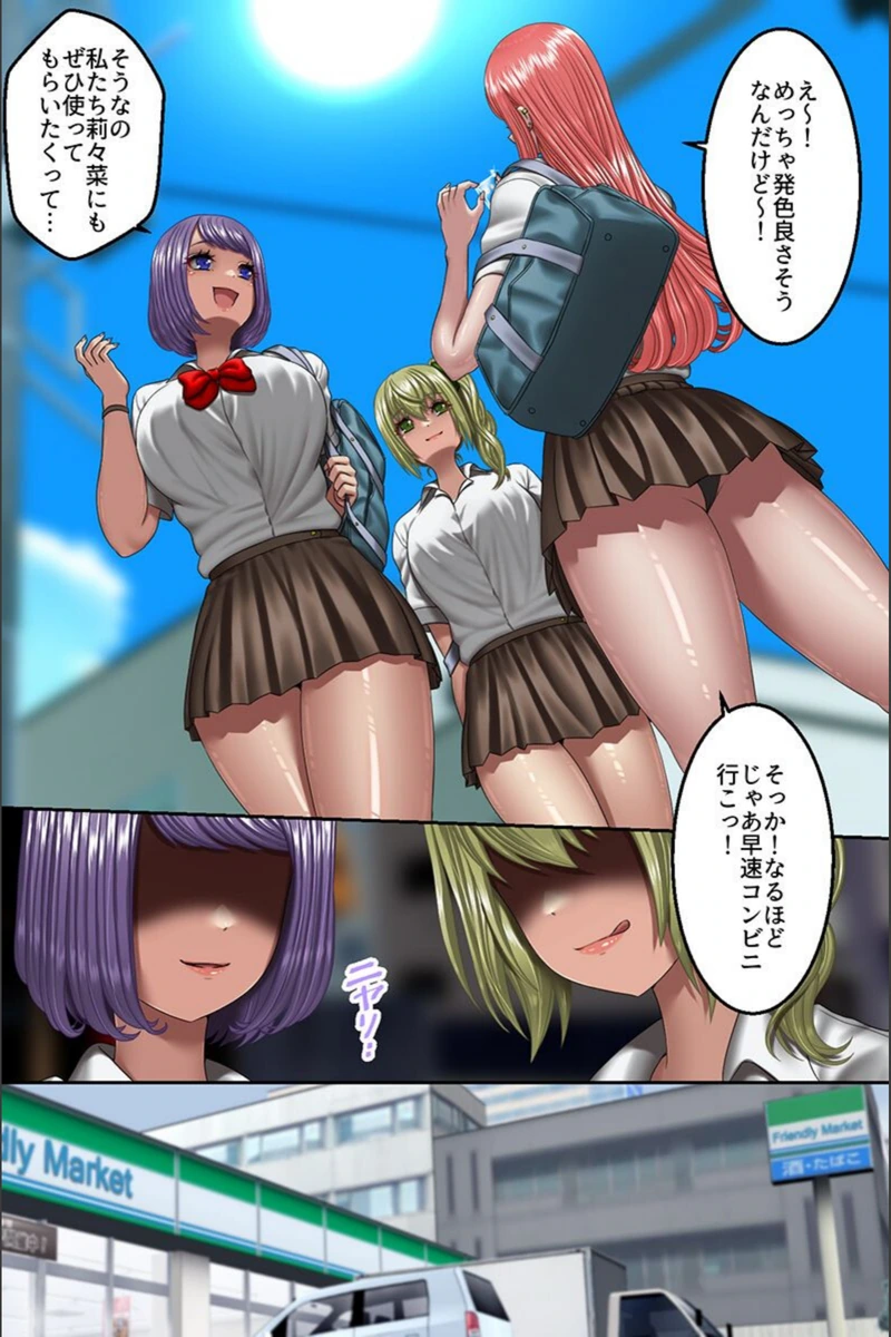 試し読み 7枚目