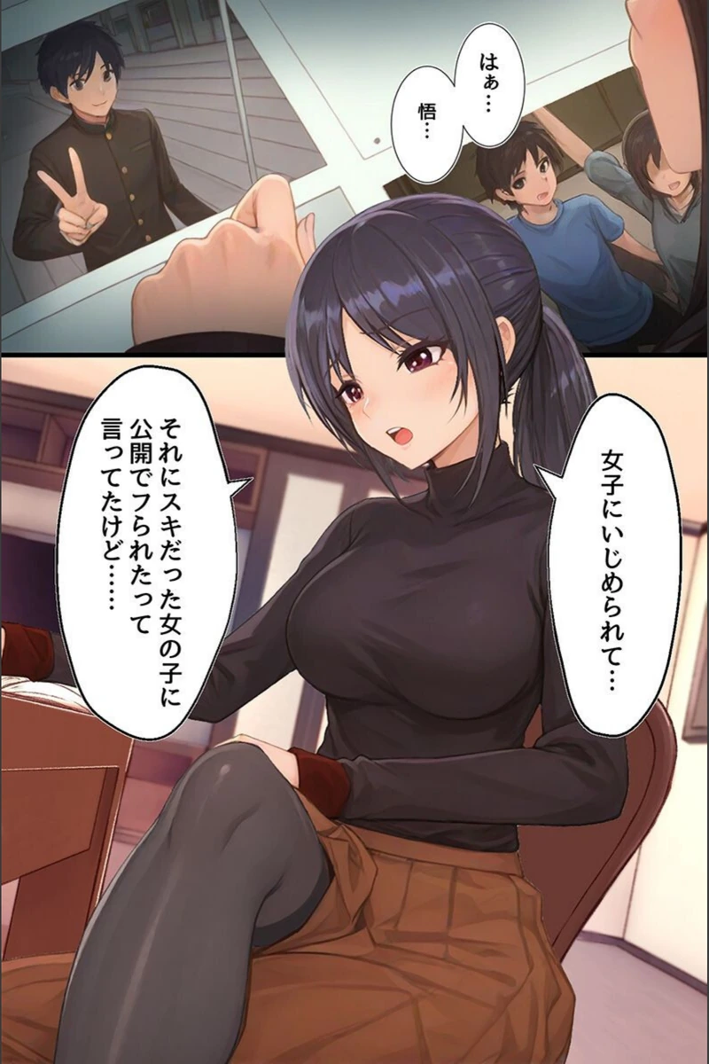 試し読み 2枚目