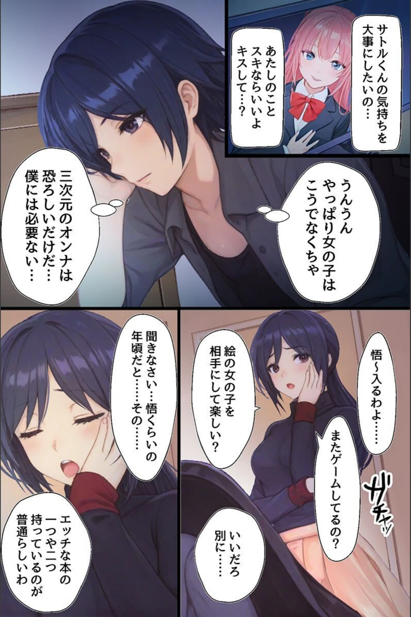 試し読み 4枚目