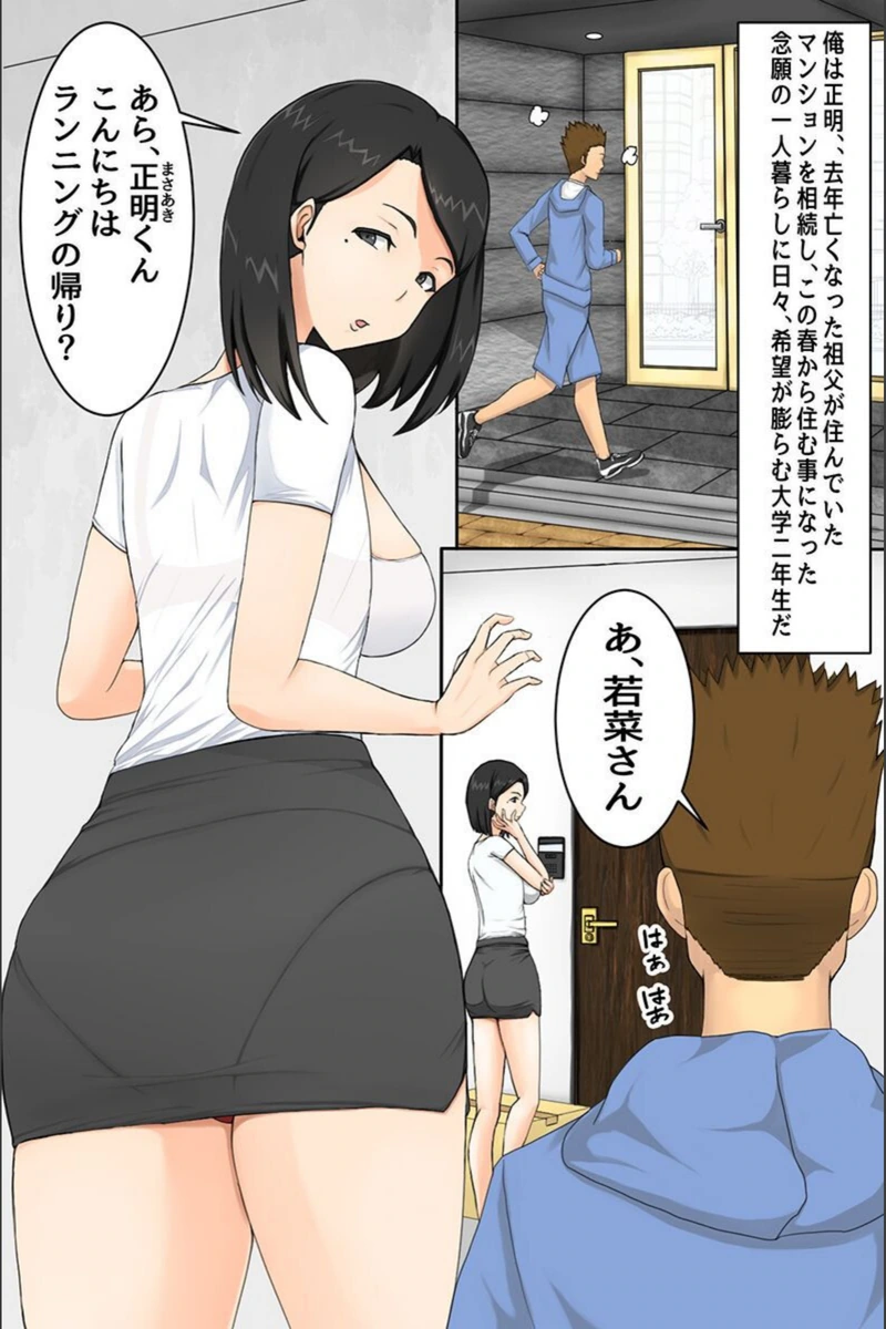試し読み 4枚目