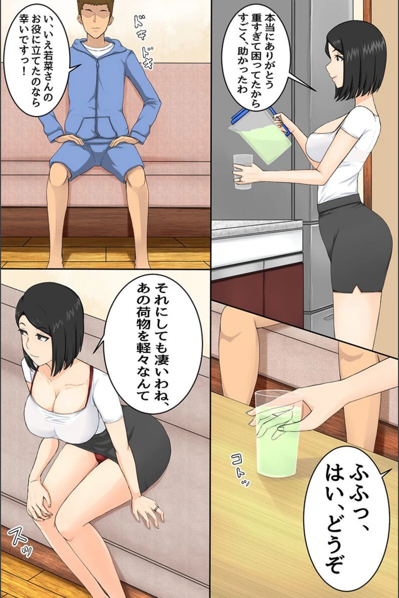 試し読み 7枚目