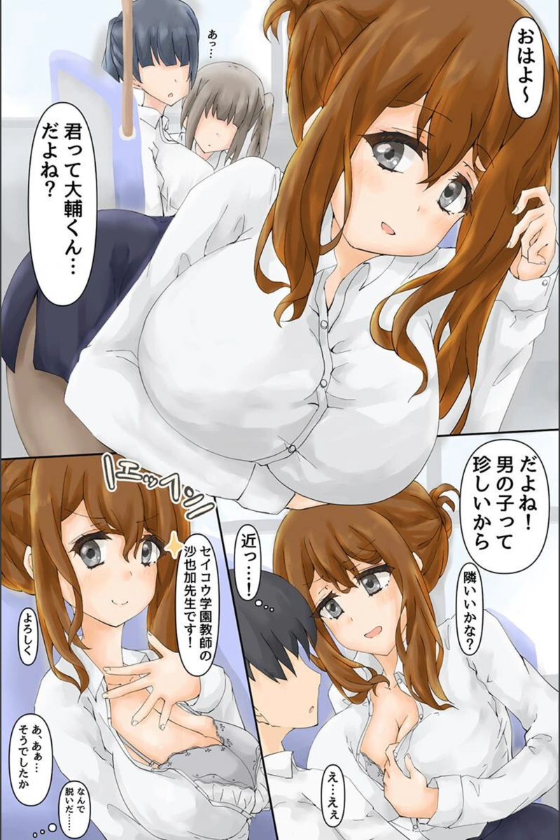 試し読み 4枚目