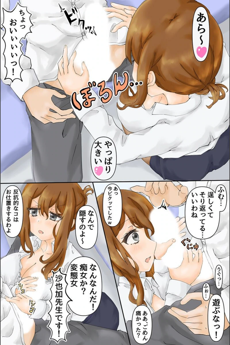 試し読み 6枚目