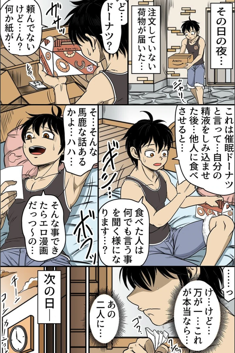 試し読み 7枚目