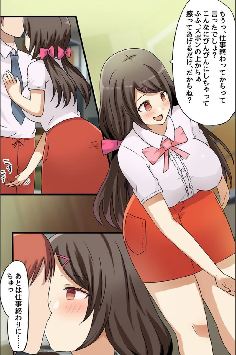 試し読み 6枚目