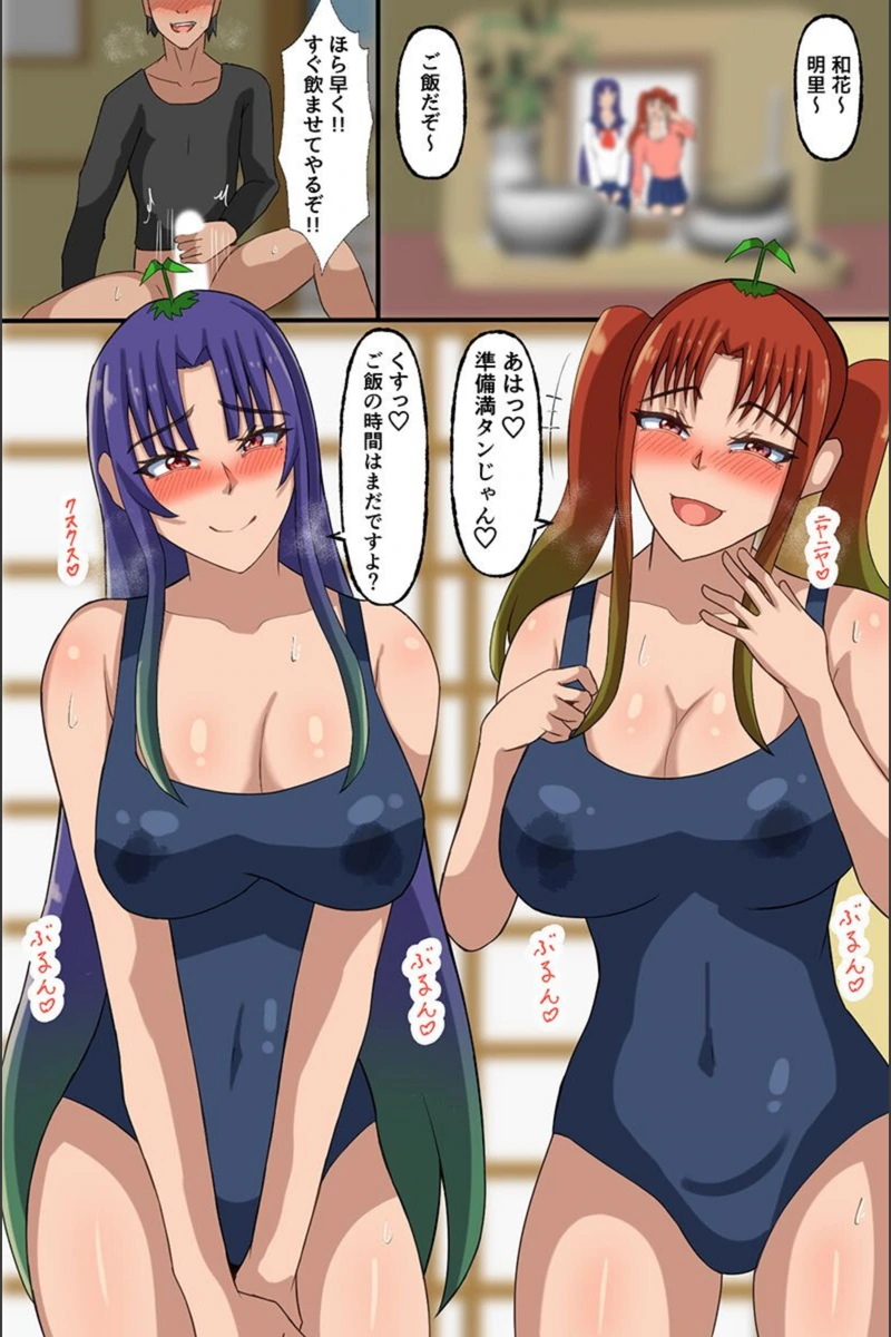 試し読み 2枚目