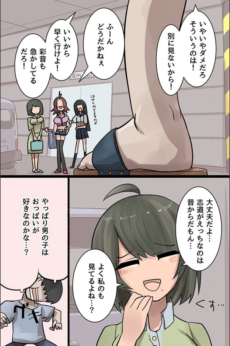 試し読み 7枚目