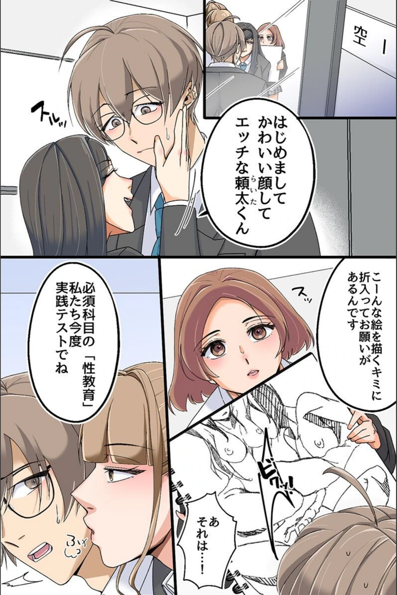 試し読み 2枚目