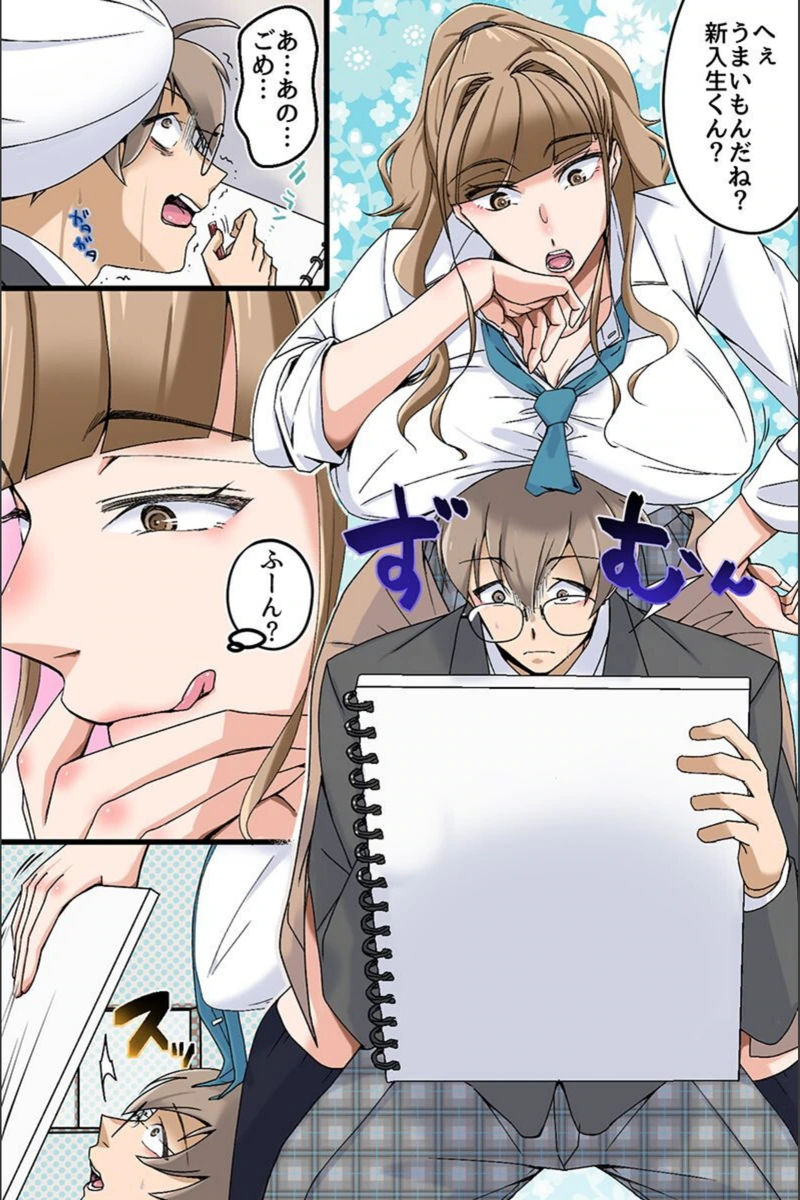 試し読み 5枚目