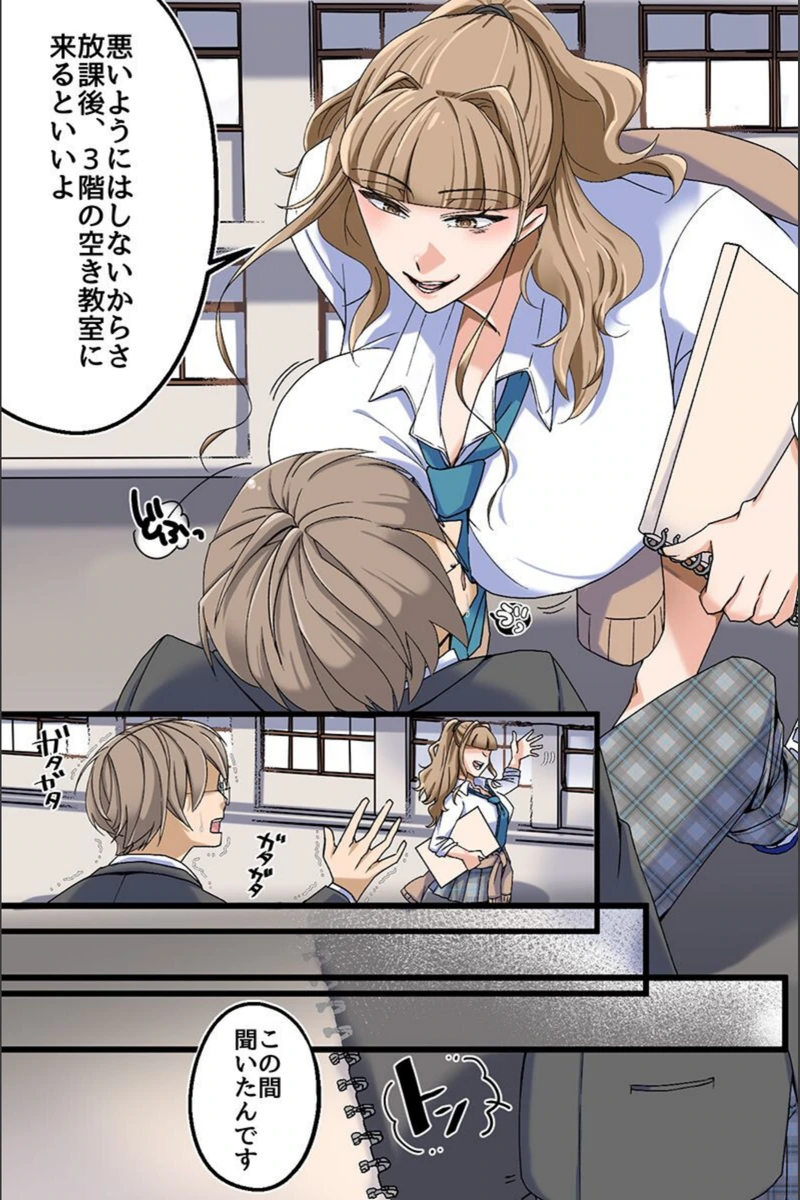 試し読み 7枚目