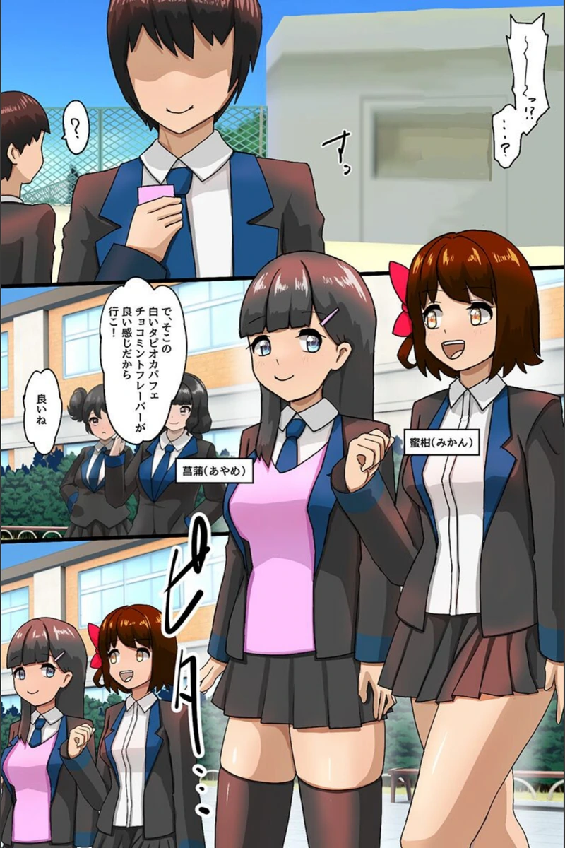 試し読み 5枚目