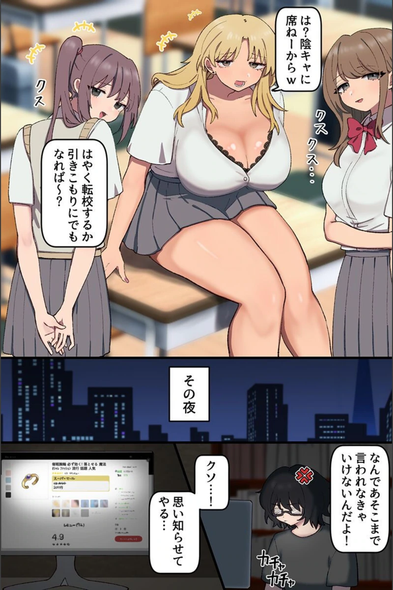 試し読み 3枚目
