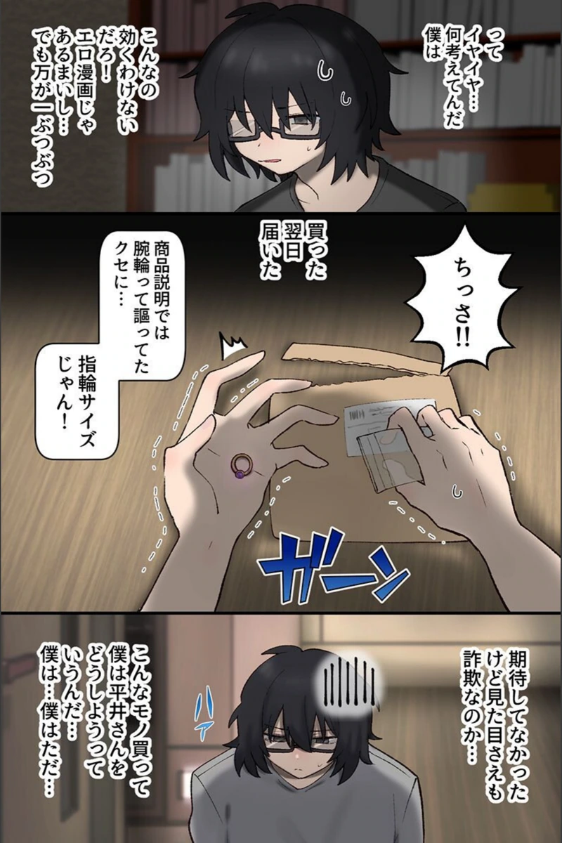 試し読み 4枚目