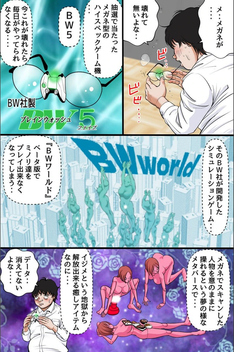 試し読み 6枚目
