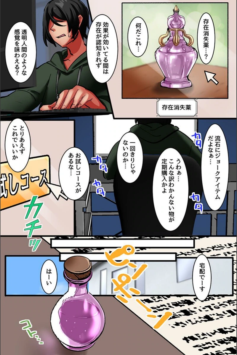 試し読み 6枚目
