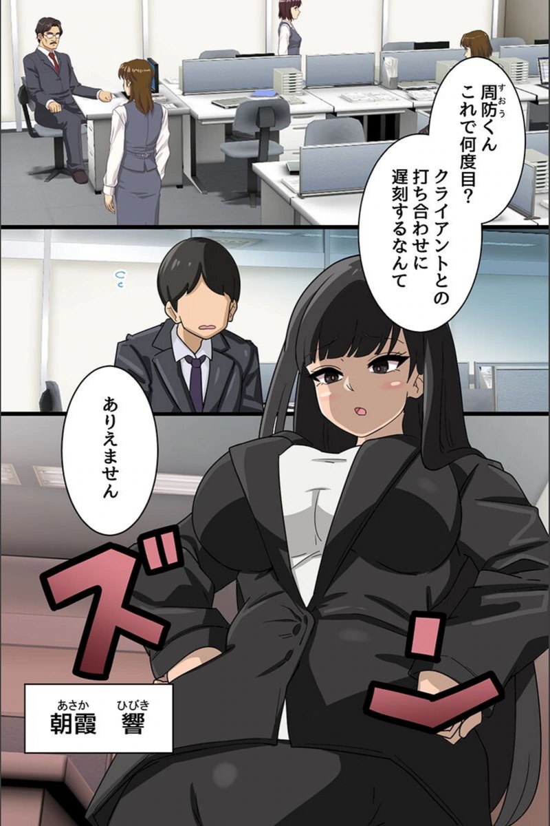 試し読み 2枚目