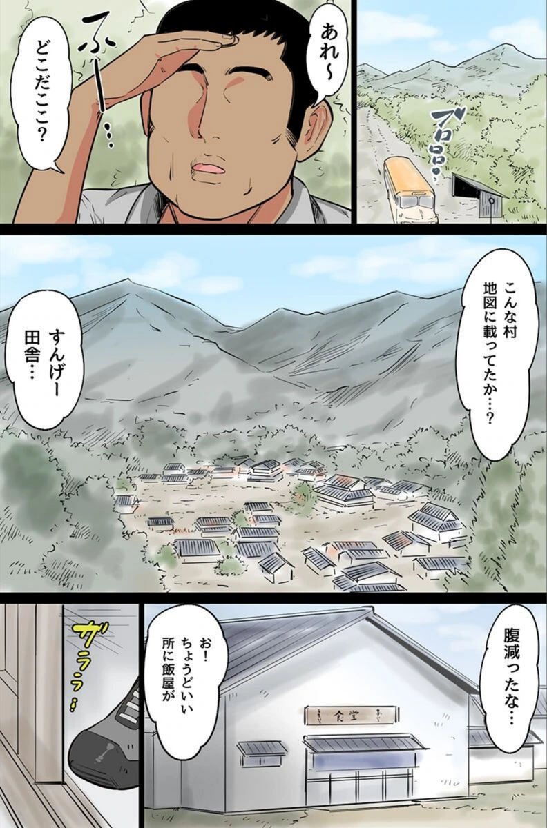 試し読み 2枚目