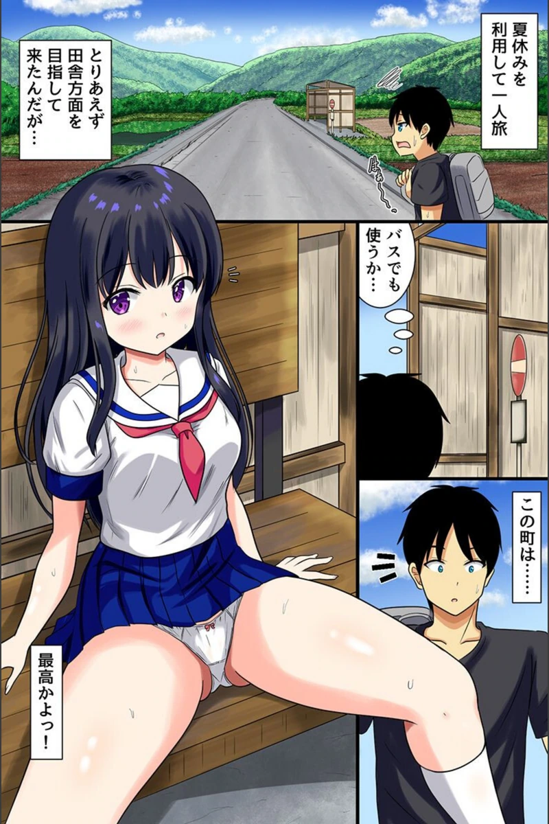 試し読み 2枚目