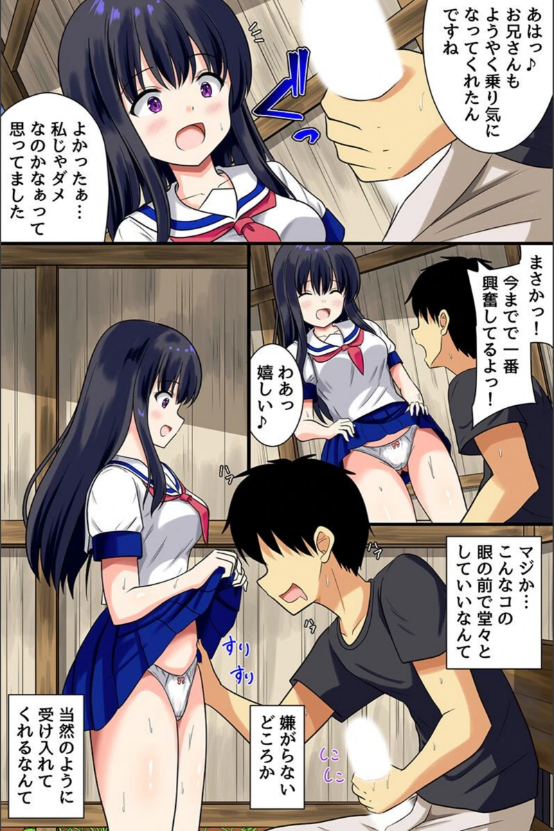 試し読み 7枚目