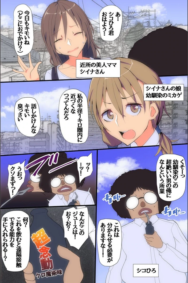試し読み 2枚目