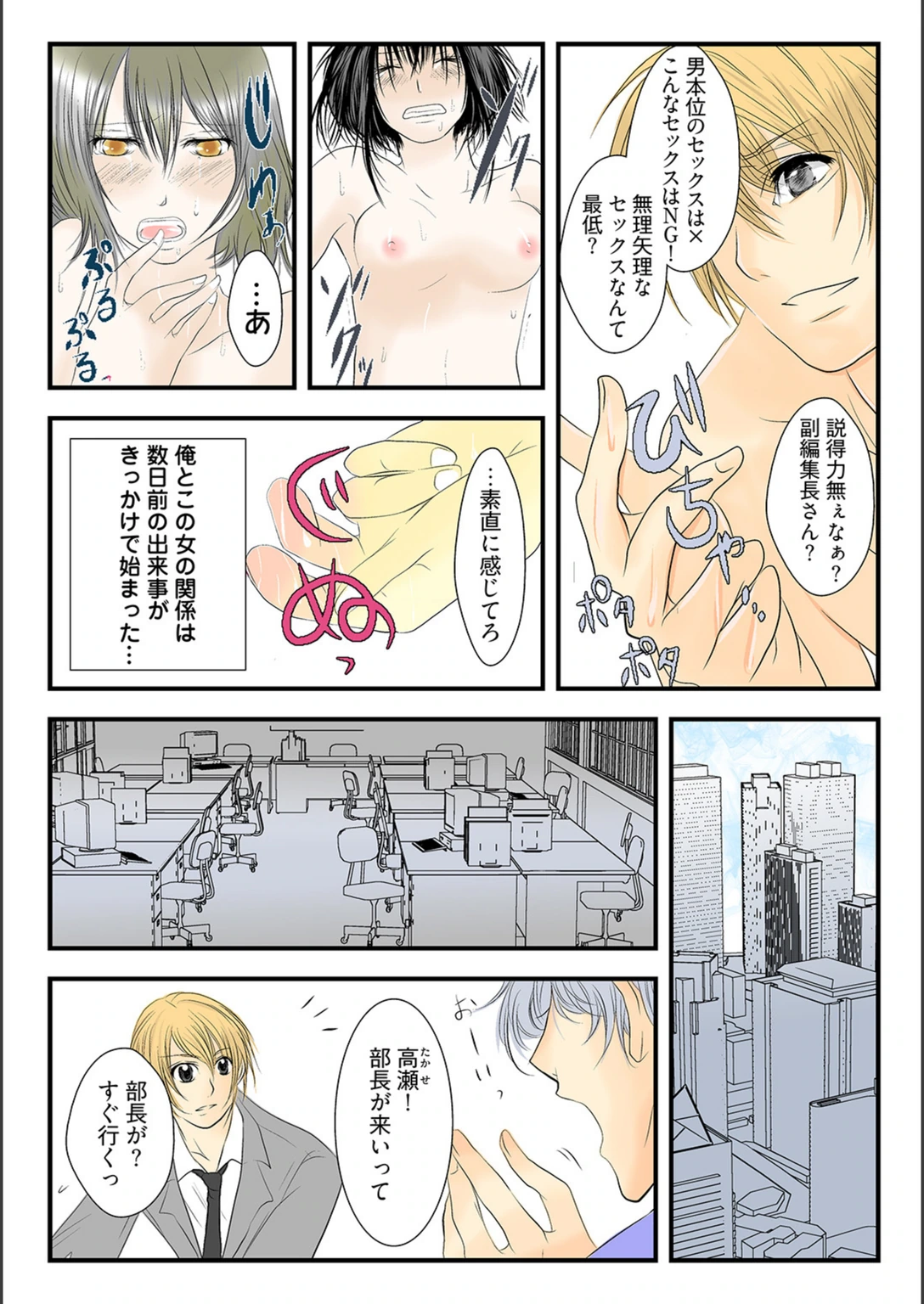 試し読み 3枚目