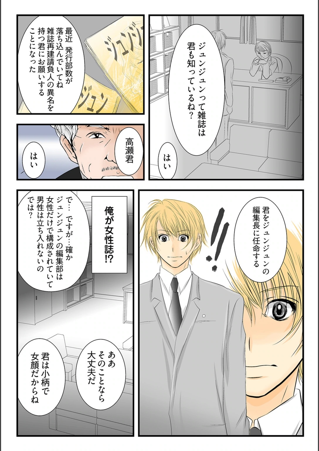 試し読み 4枚目