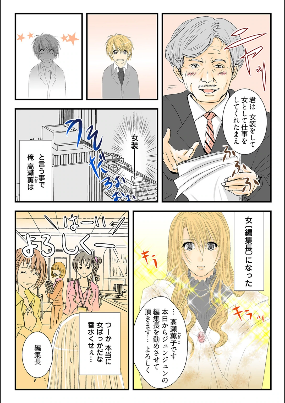 試し読み 5枚目
