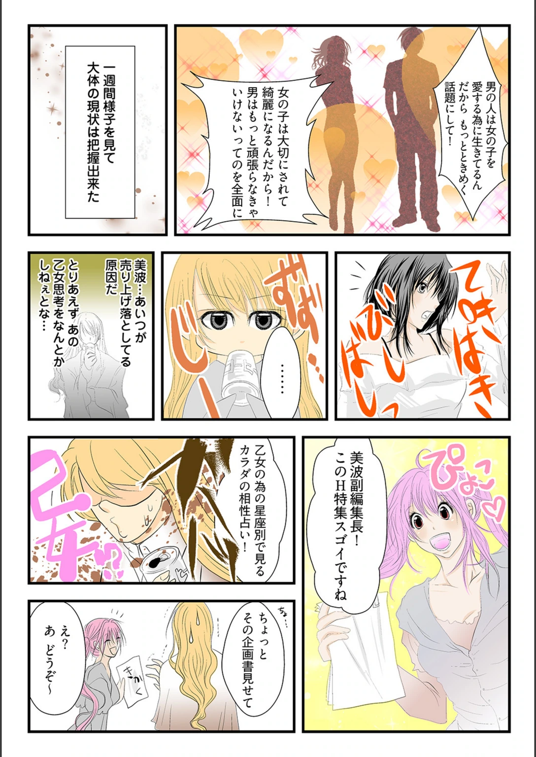 試し読み 7枚目