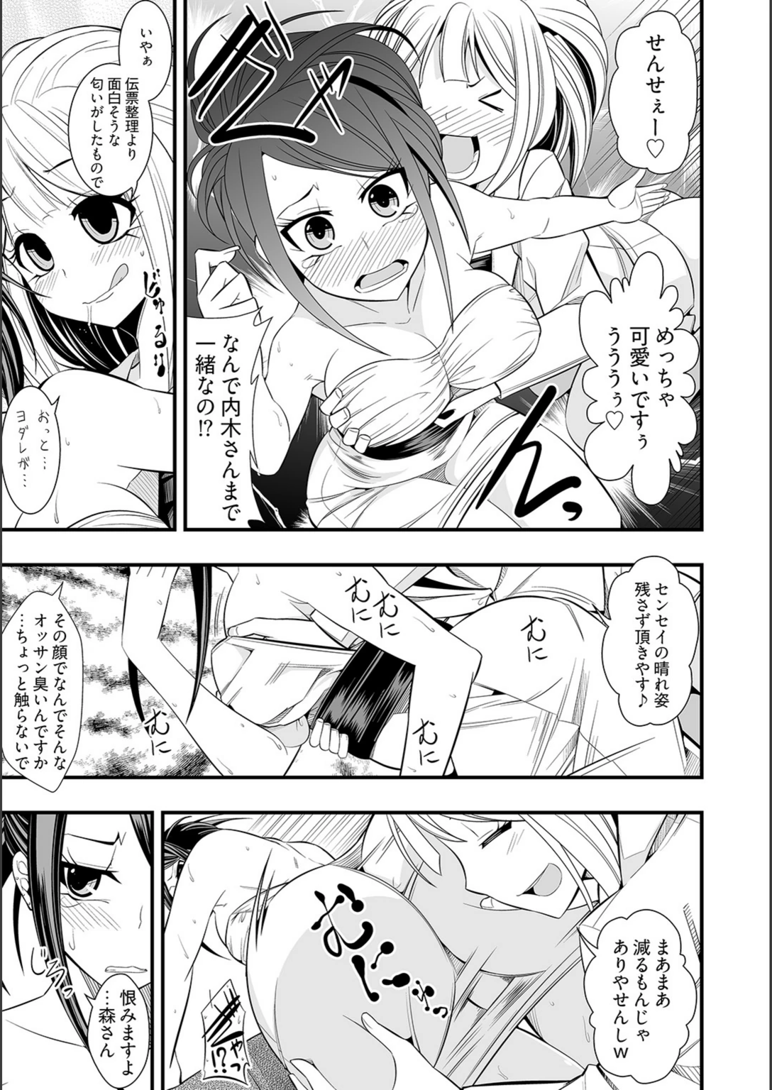 試し読み 8枚目