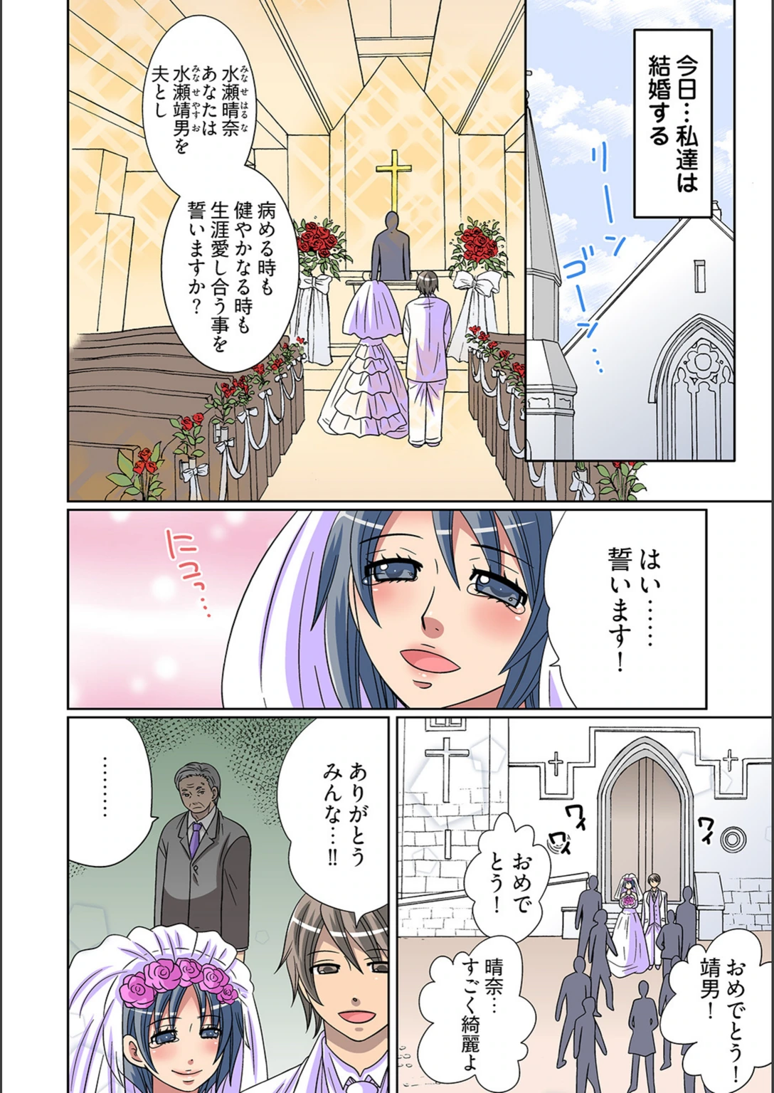 試し読み 2枚目