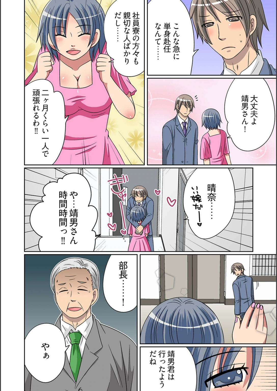 試し読み 5枚目
