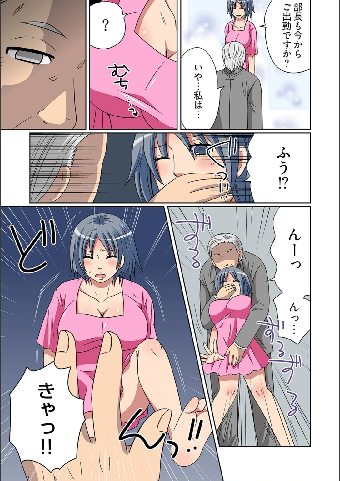 試し読み 6枚目