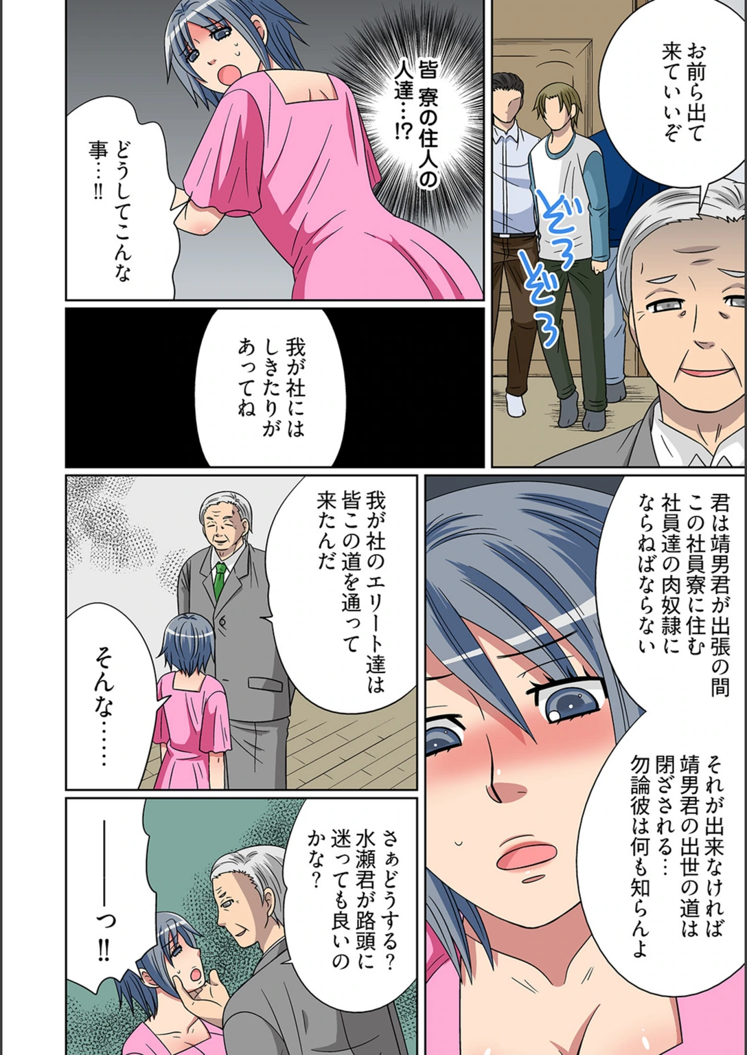 試し読み 7枚目