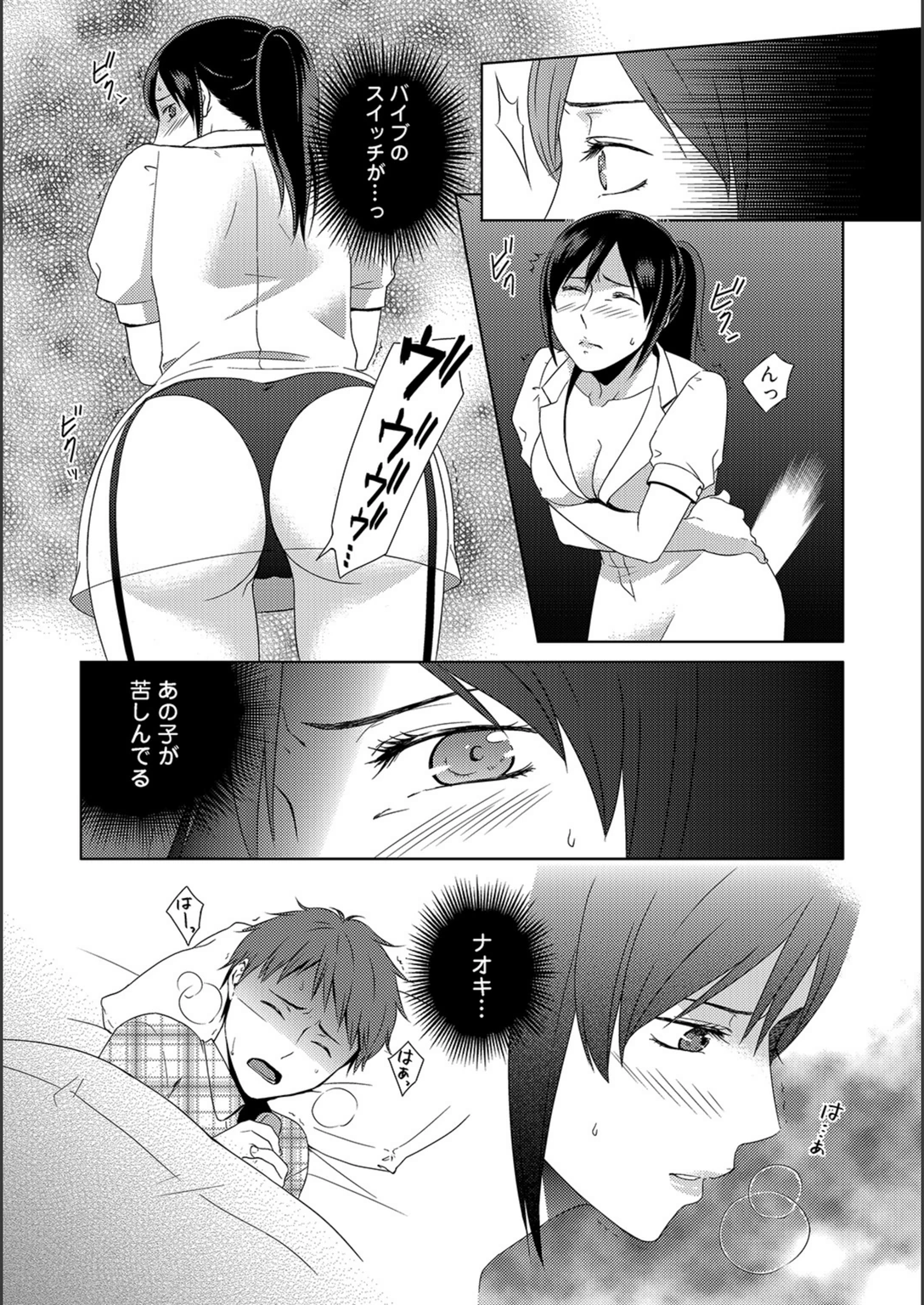 試し読み 8枚目