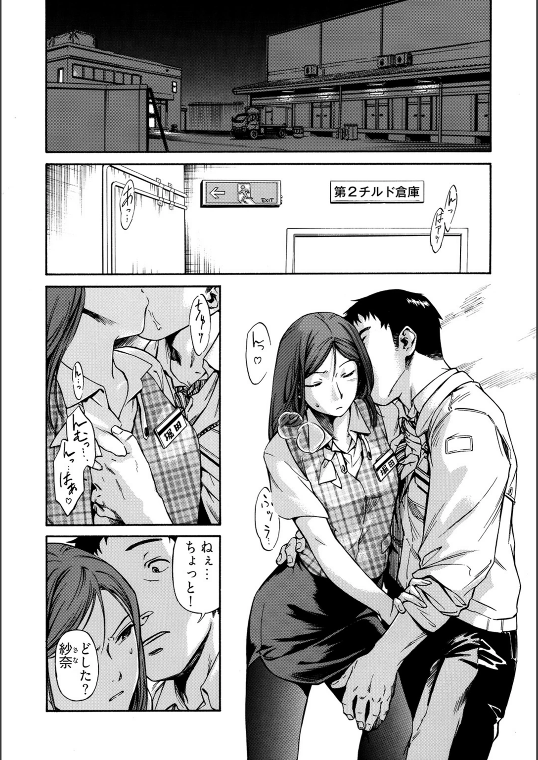 試し読み 2枚目