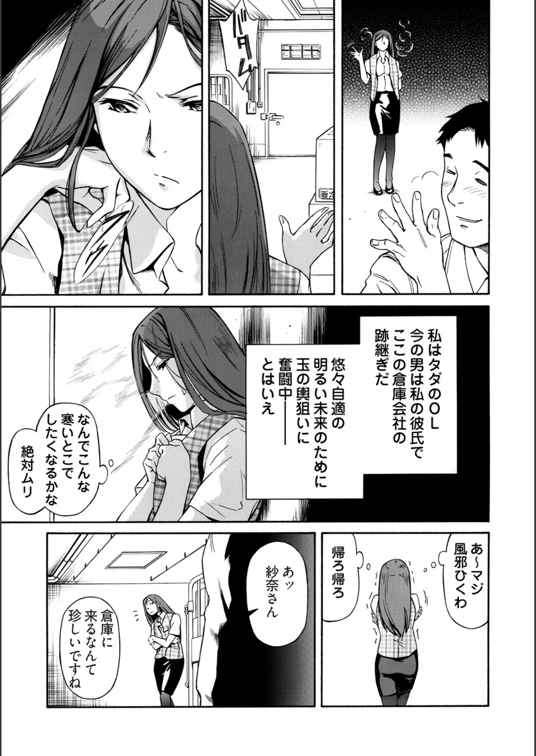 試し読み 6枚目