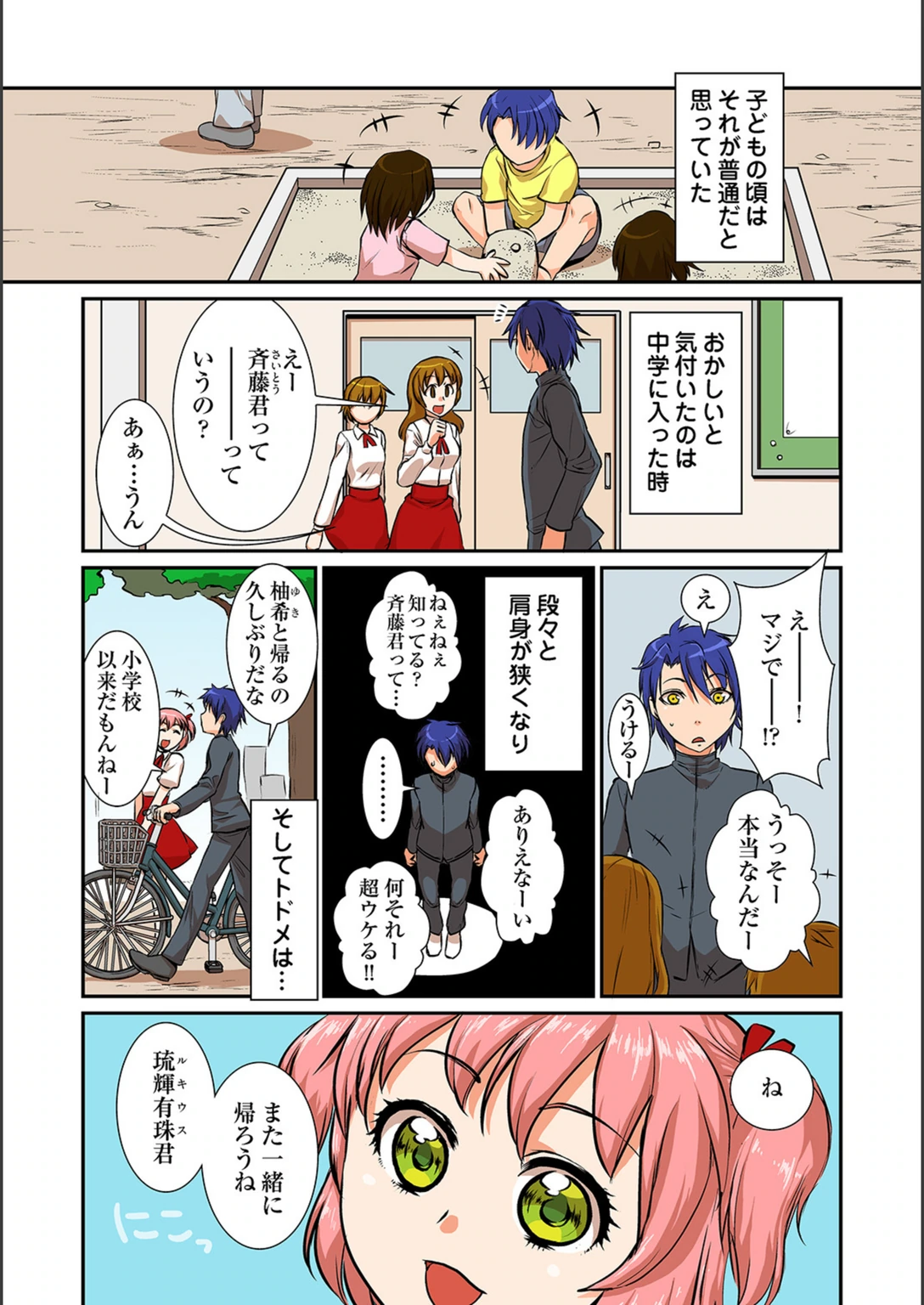 試し読み 2枚目