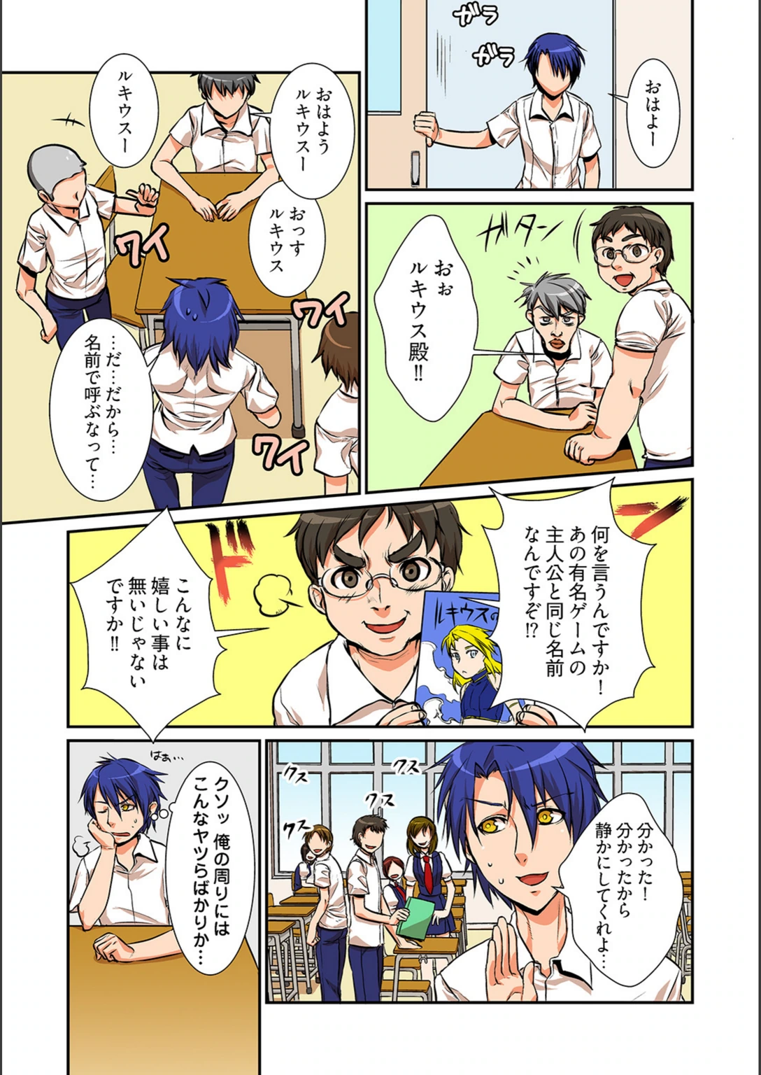 試し読み 4枚目