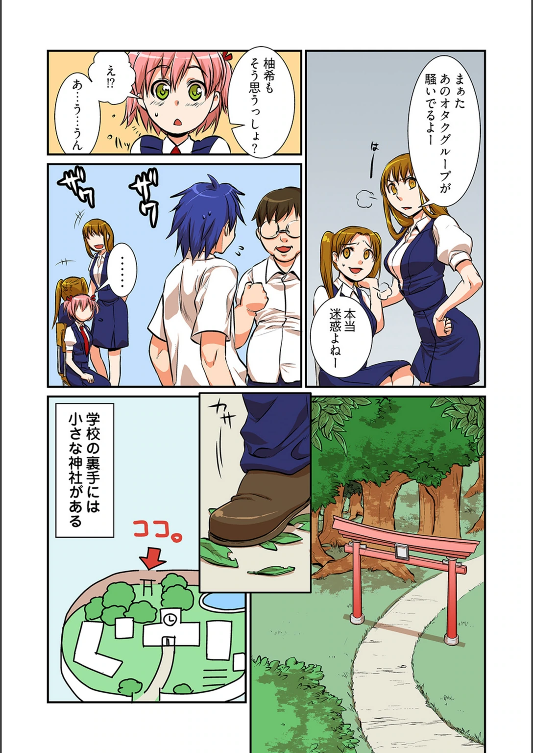 試し読み 5枚目