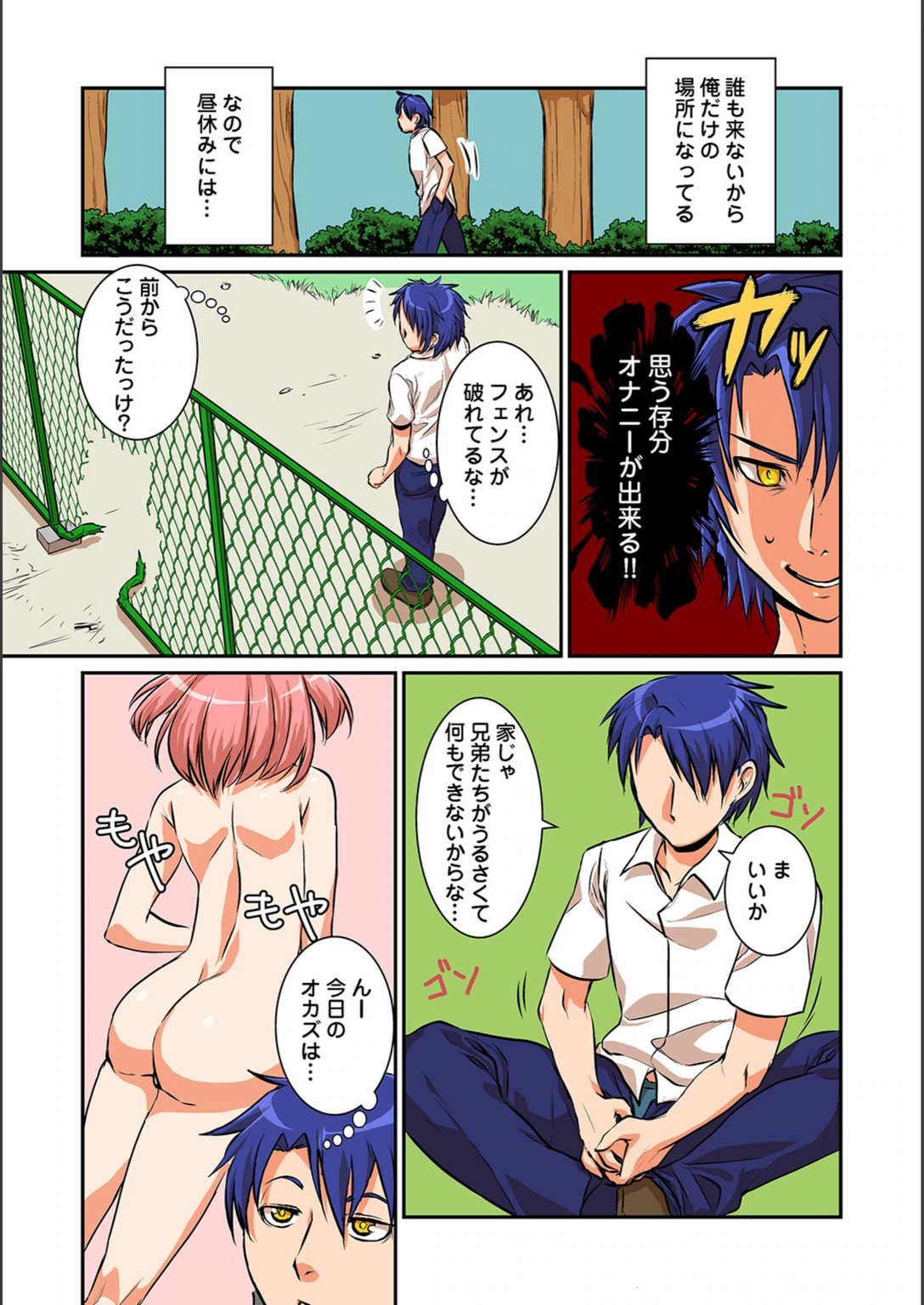 試し読み 6枚目