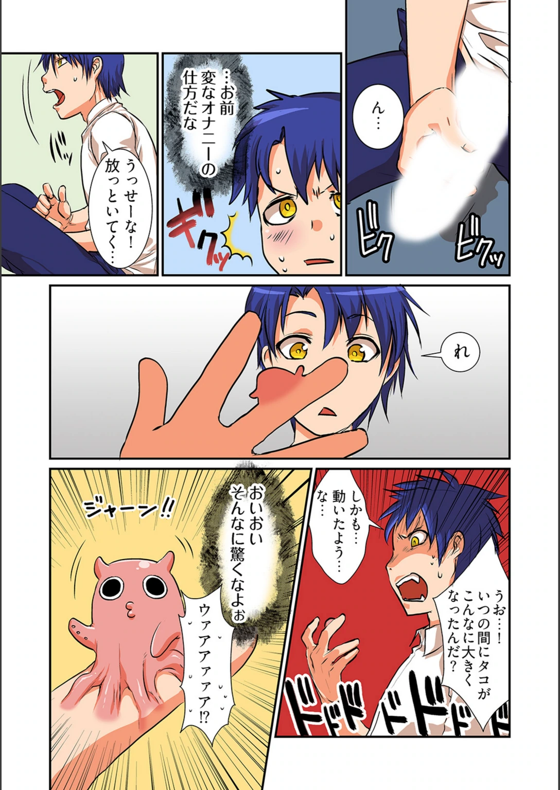 試し読み 8枚目