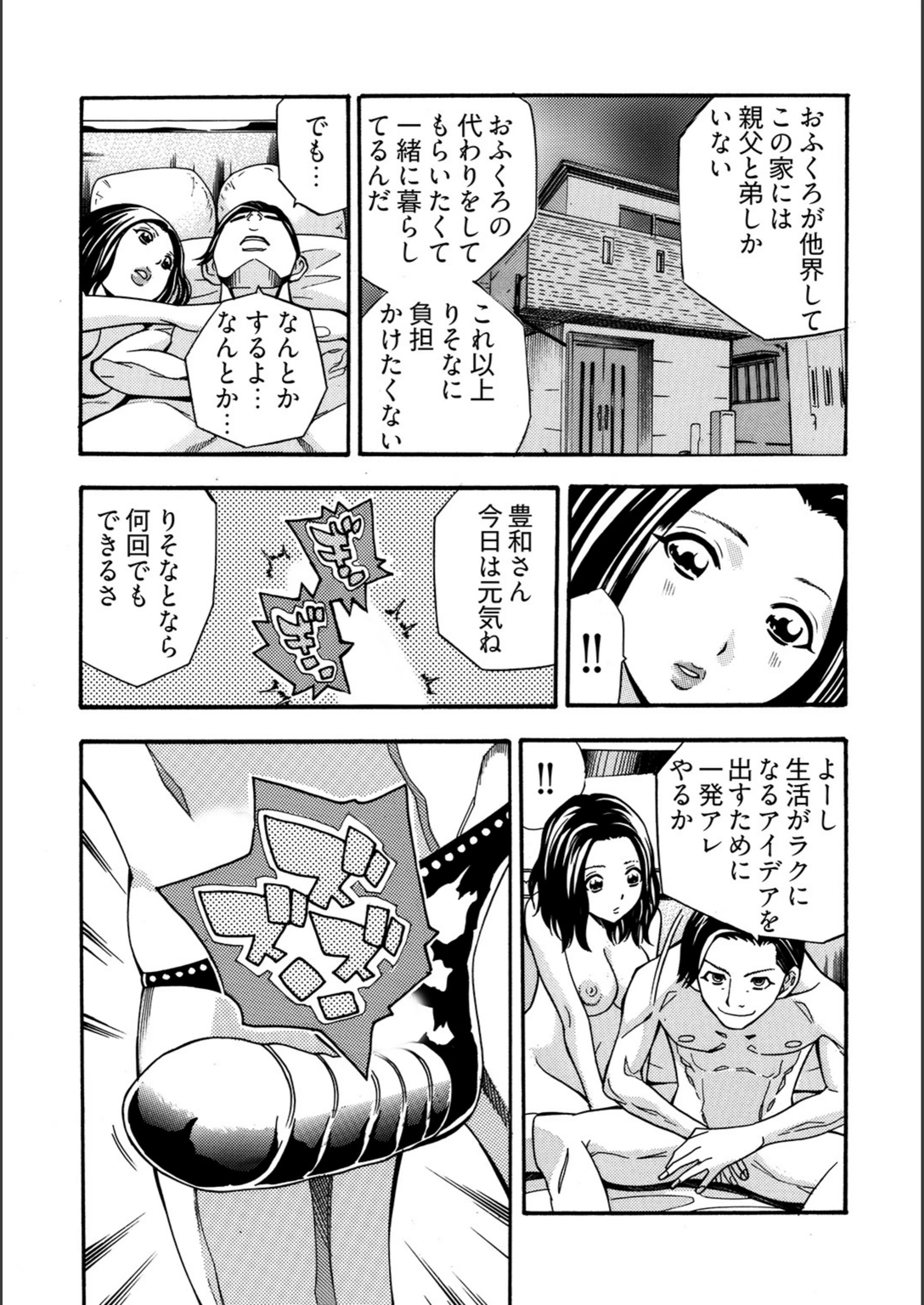 試し読み 6枚目