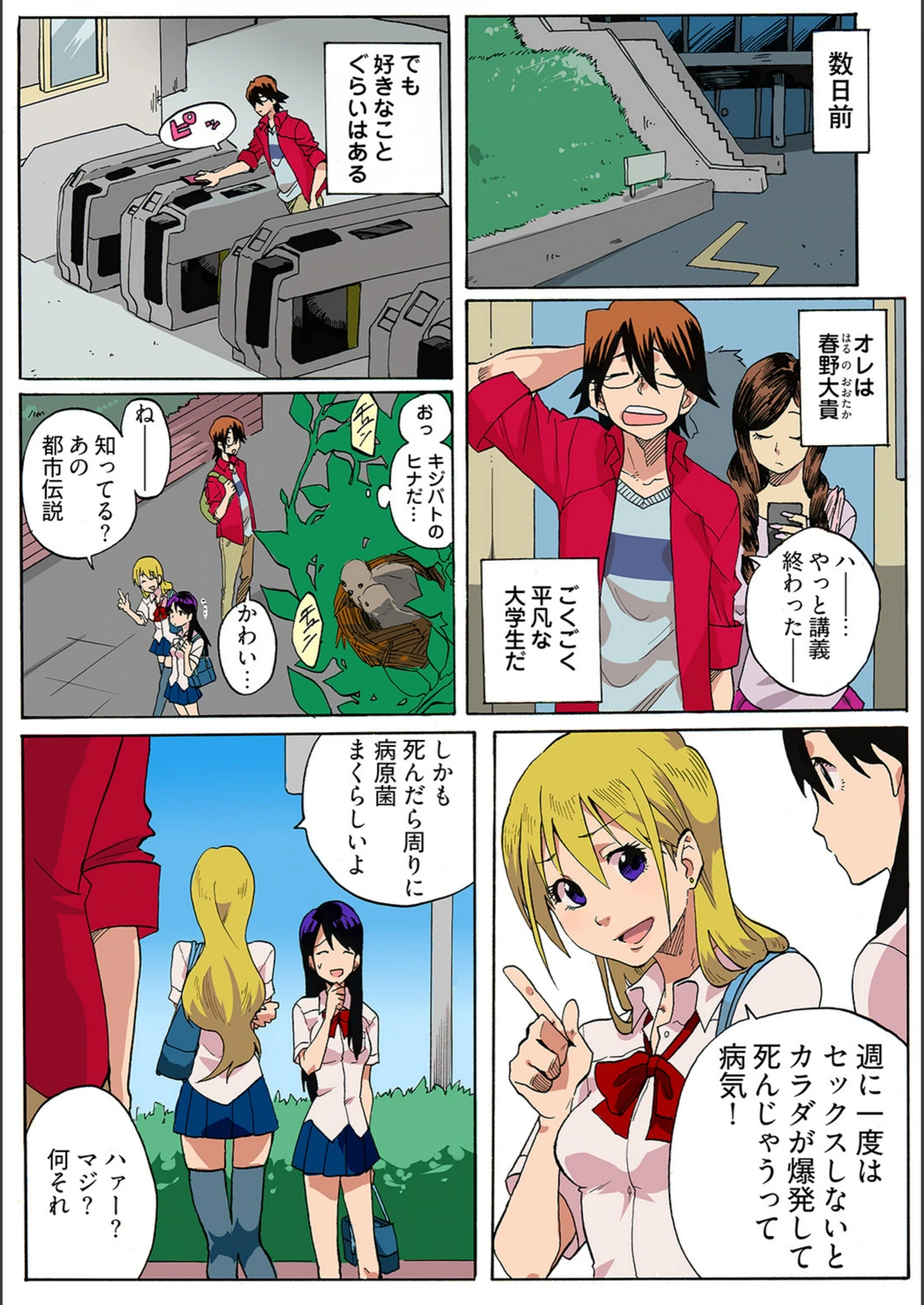 試し読み 3枚目